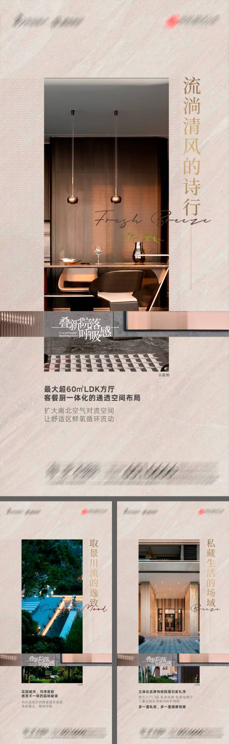 源文件下载【享设计】搜索编号：56580019362106773【地产庭院系列海报】