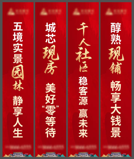 源文件下载【享设计】搜索编号：68160019152921491【地产价值点中式道旗】