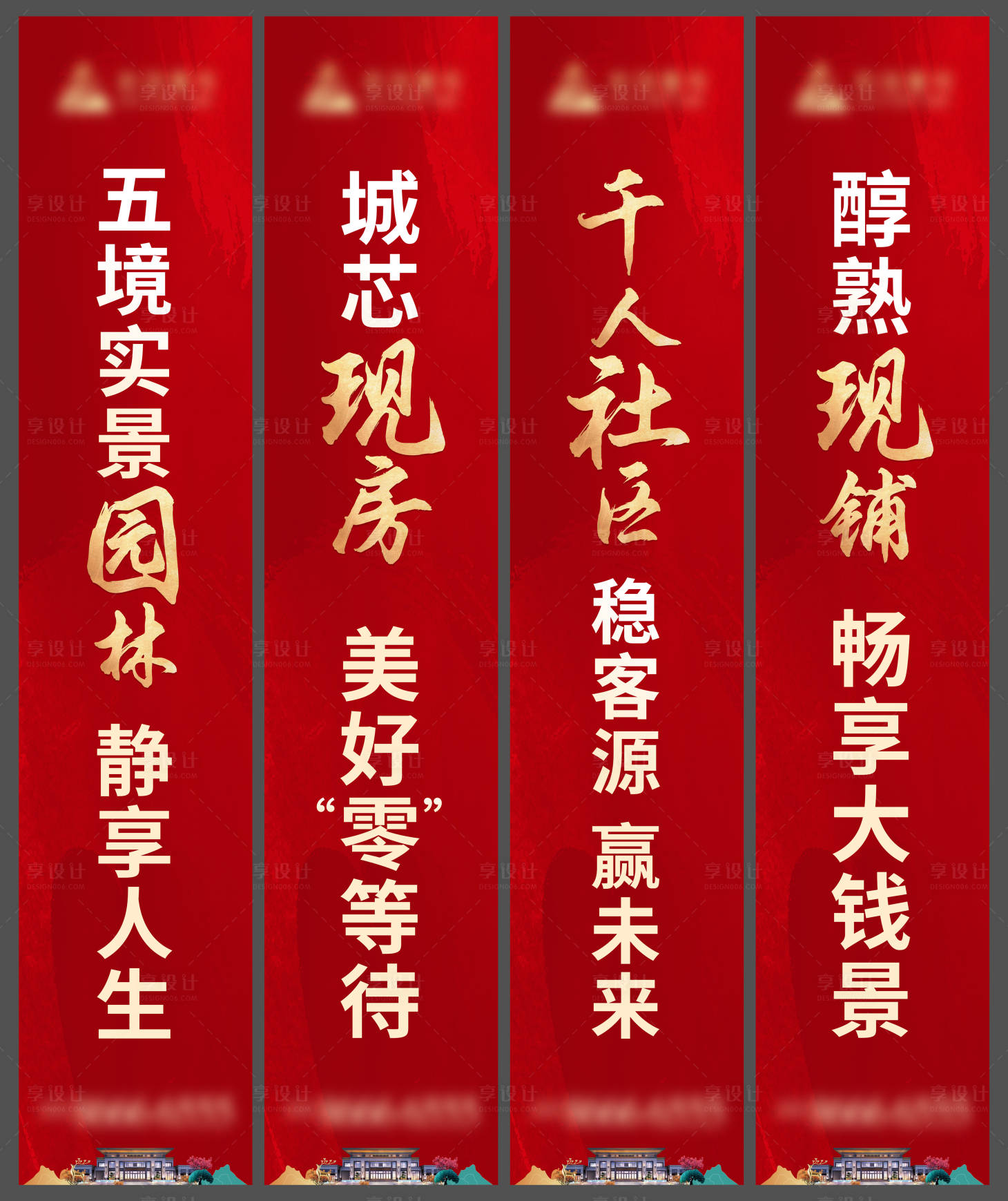 源文件下載【享設(shè)計(jì)】搜索編號(hào)：68160019152921491【地產(chǎn)價(jià)值點(diǎn)中式道旗】