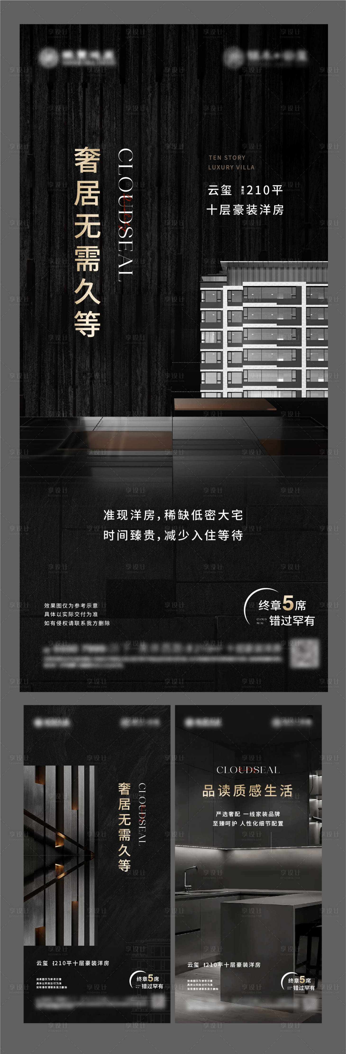 源文件下载【享设计】搜索编号：70470019286119252【地产价值点海报】