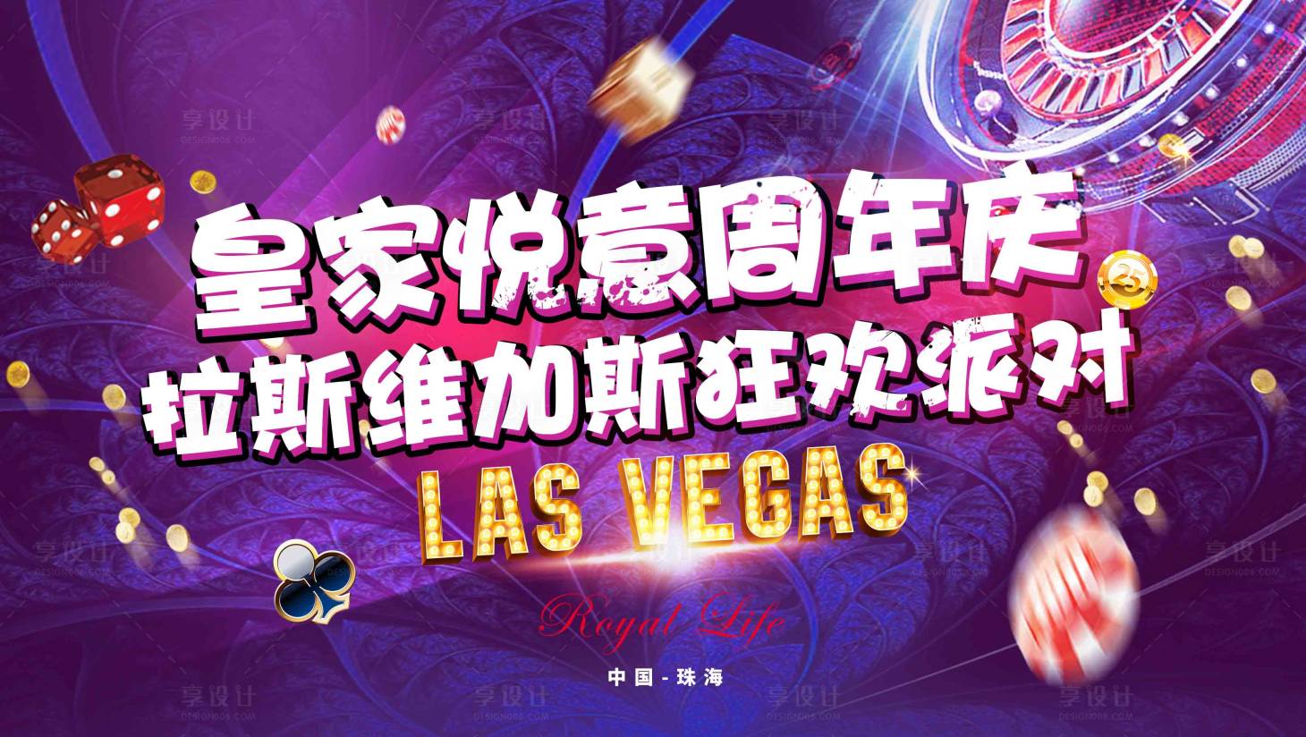 源文件下載【享設計】搜索編號：17620019182816992【醫美周年慶海報】