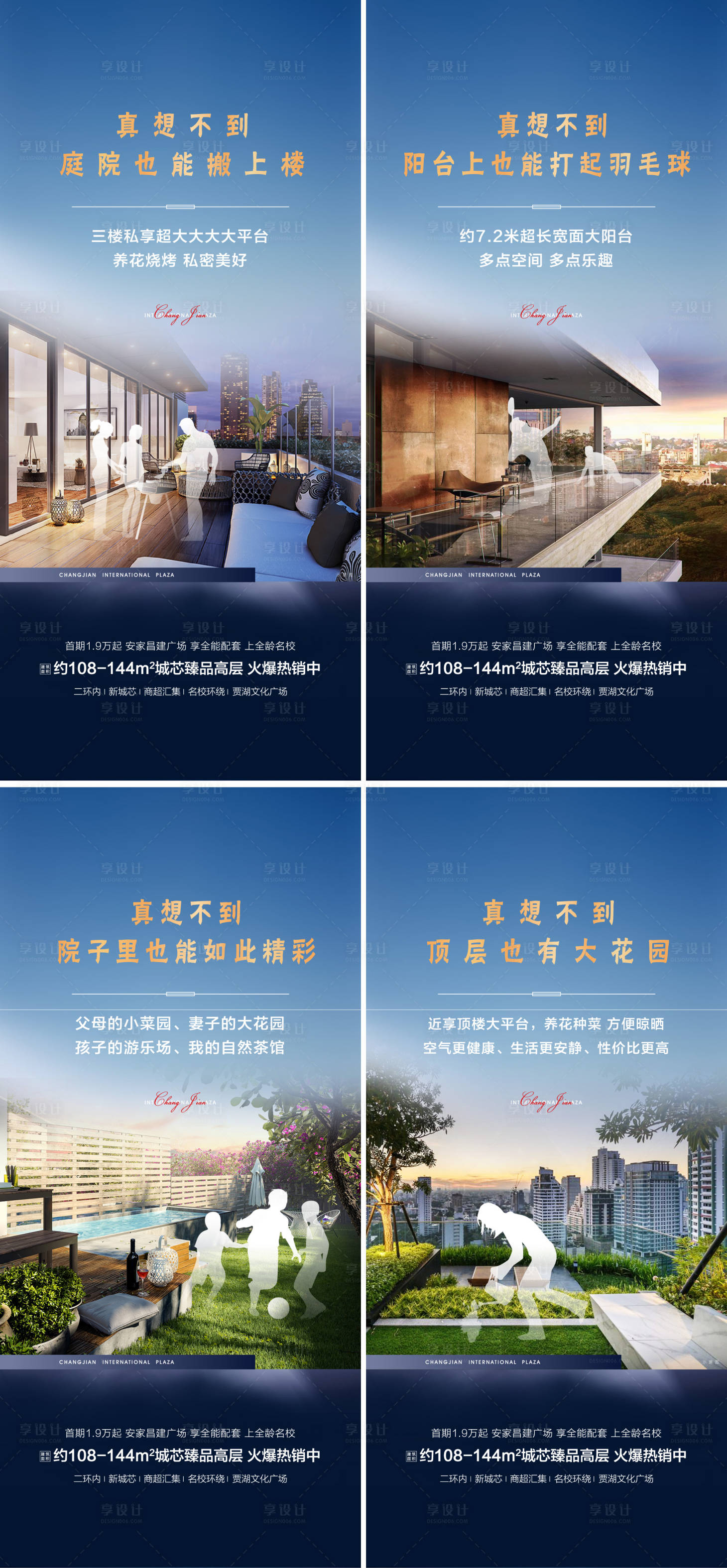 源文件下載【享設計】搜索編號：17420019400642103【價值點系列微信】