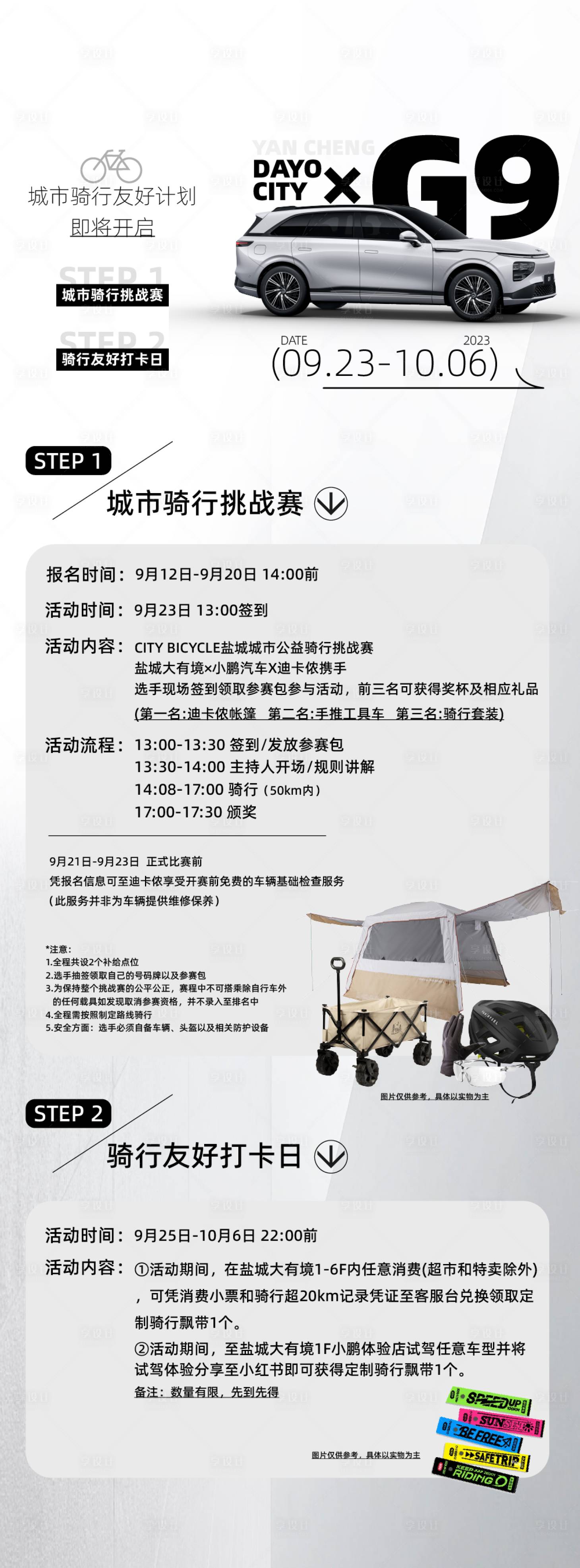 源文件下載【享設計】搜索編號：75340019553638050【新能源活動詳情頁】