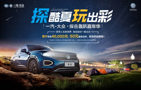 源文件下載【享設計】搜索編號：55350019355454741【汽車展板】