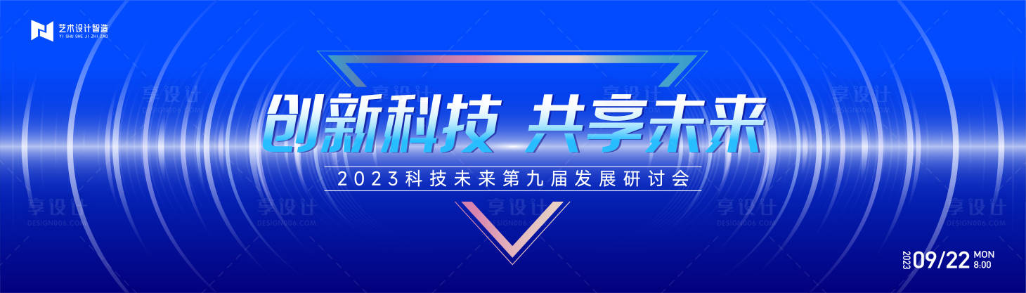 源文件下载【享设计】搜索编号：12950019132522826【蓝色高端科技互联网活动背景板kv】