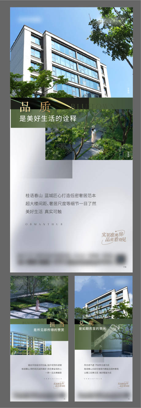 源文件下載【享設(shè)計(jì)】搜索編號：44900019268929783【實(shí)景準(zhǔn)現(xiàn)房海報(bào)】