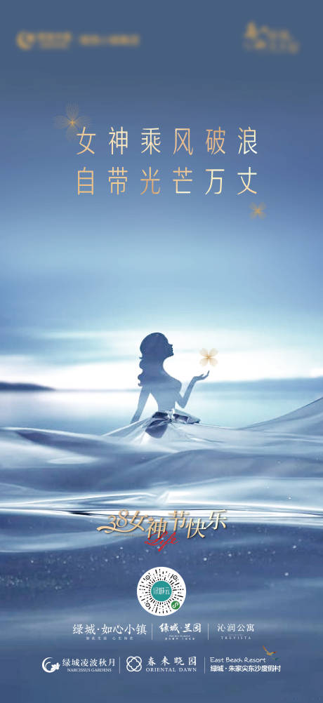源文件下载【享设计】搜索编号：30680019539043585【女王节海报】
