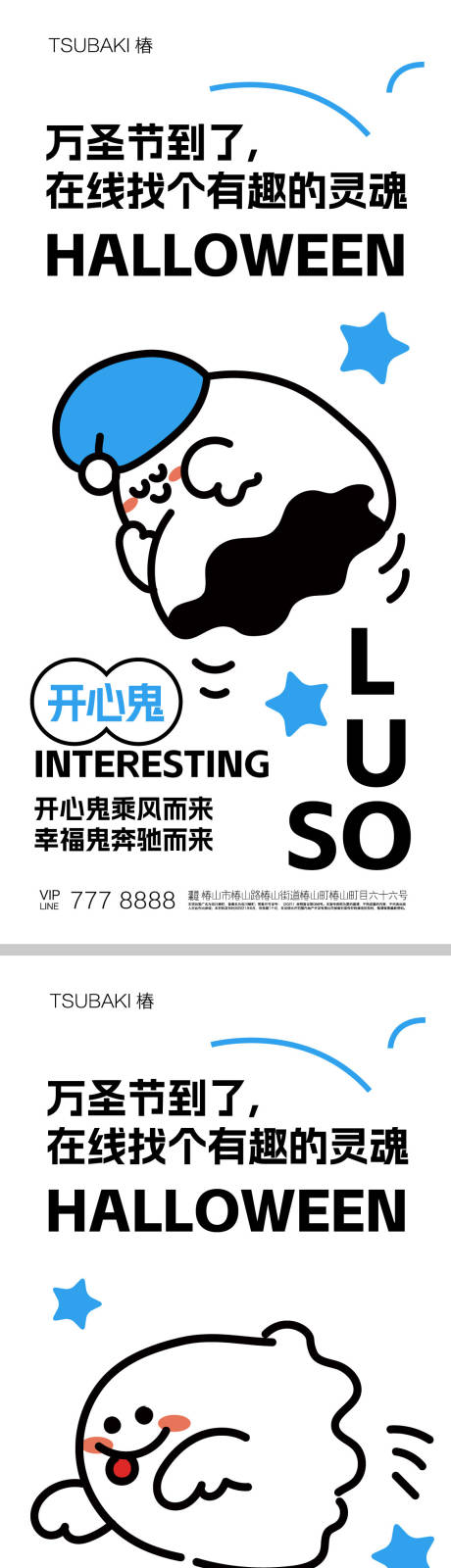 源文件下載【享設計】搜索編號：44650019336617573【萬圣節海報 】