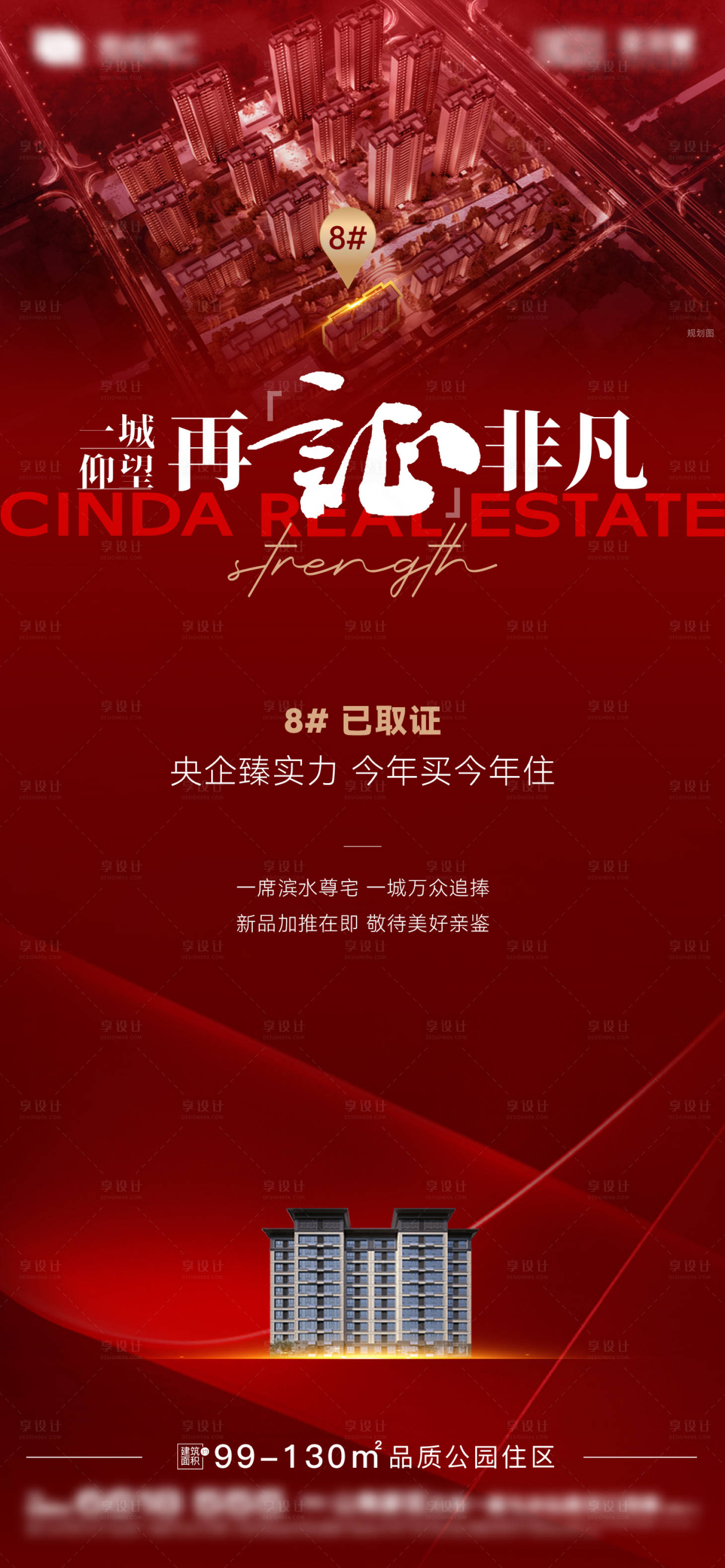 源文件下载【取证加推海报】编号：24640019575713096