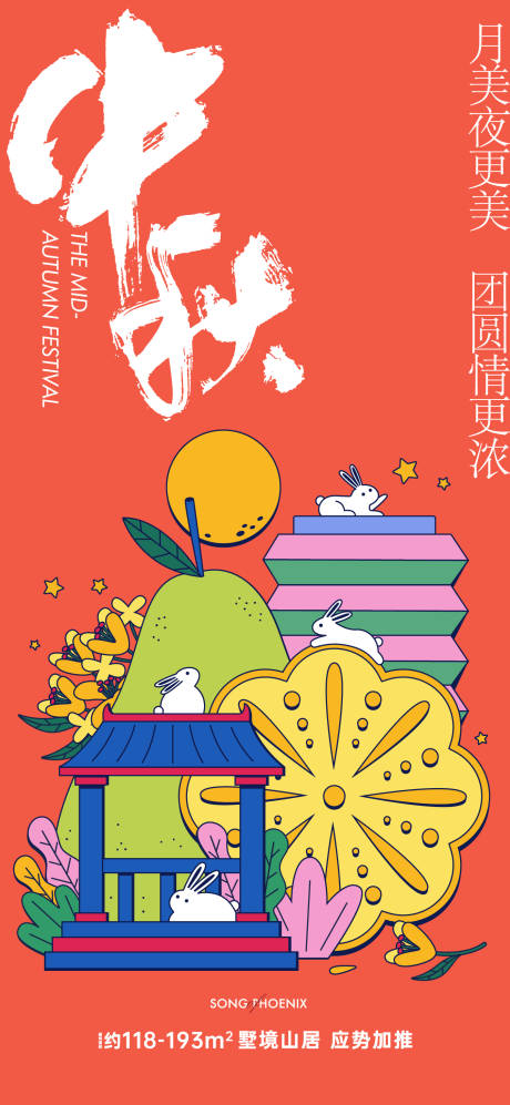 源文件下載【中秋節(jié)插畫】編號：16320019521825050