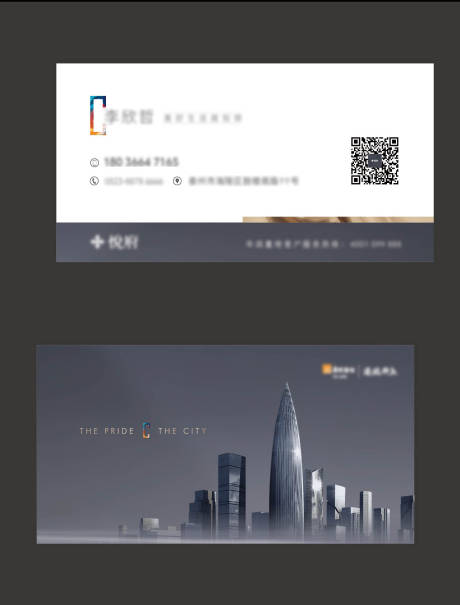 源文件下载【享设计】搜索编号：15130019104027672【名片】