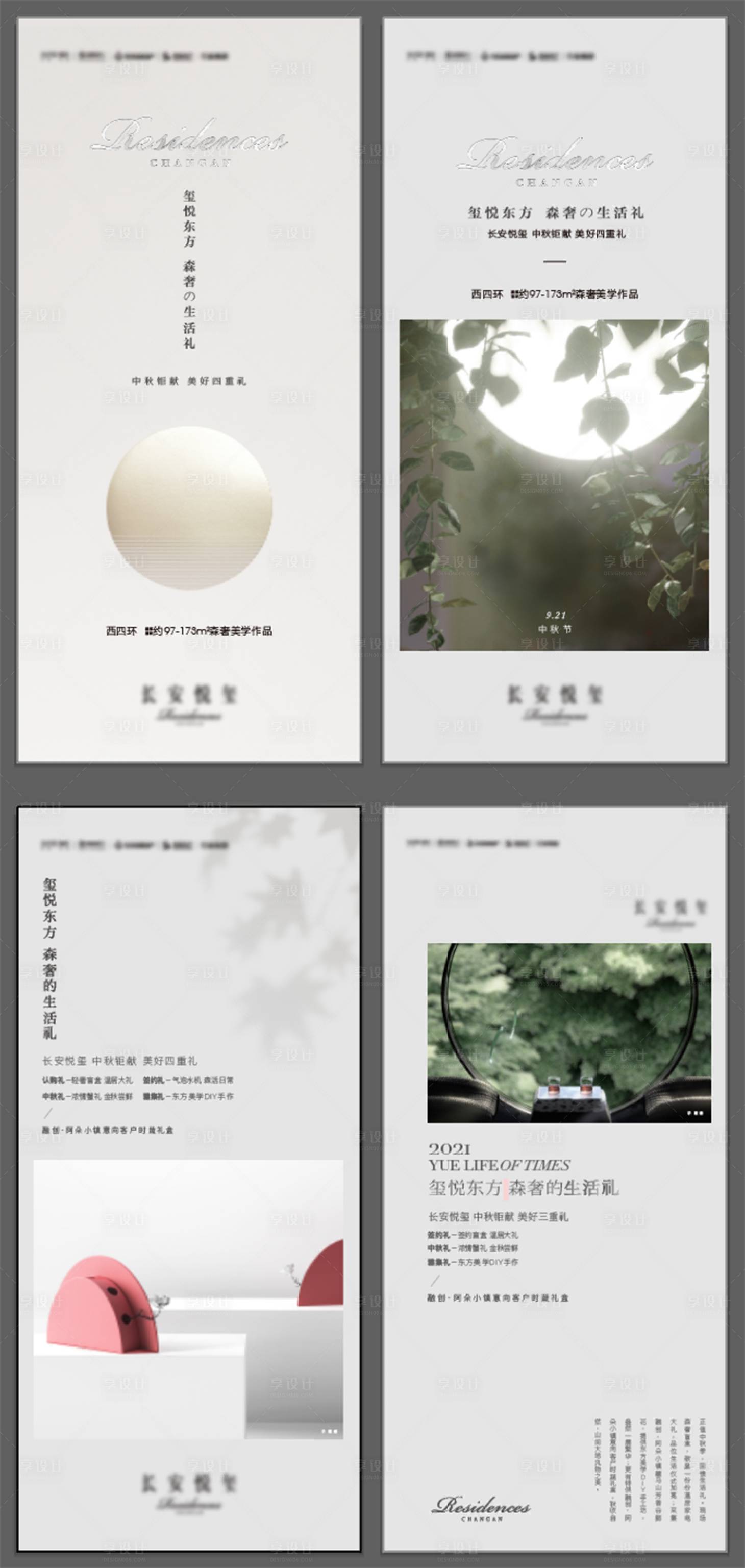 源文件下载【享设计】搜索编号：90280019227499806【地产中秋海报 】