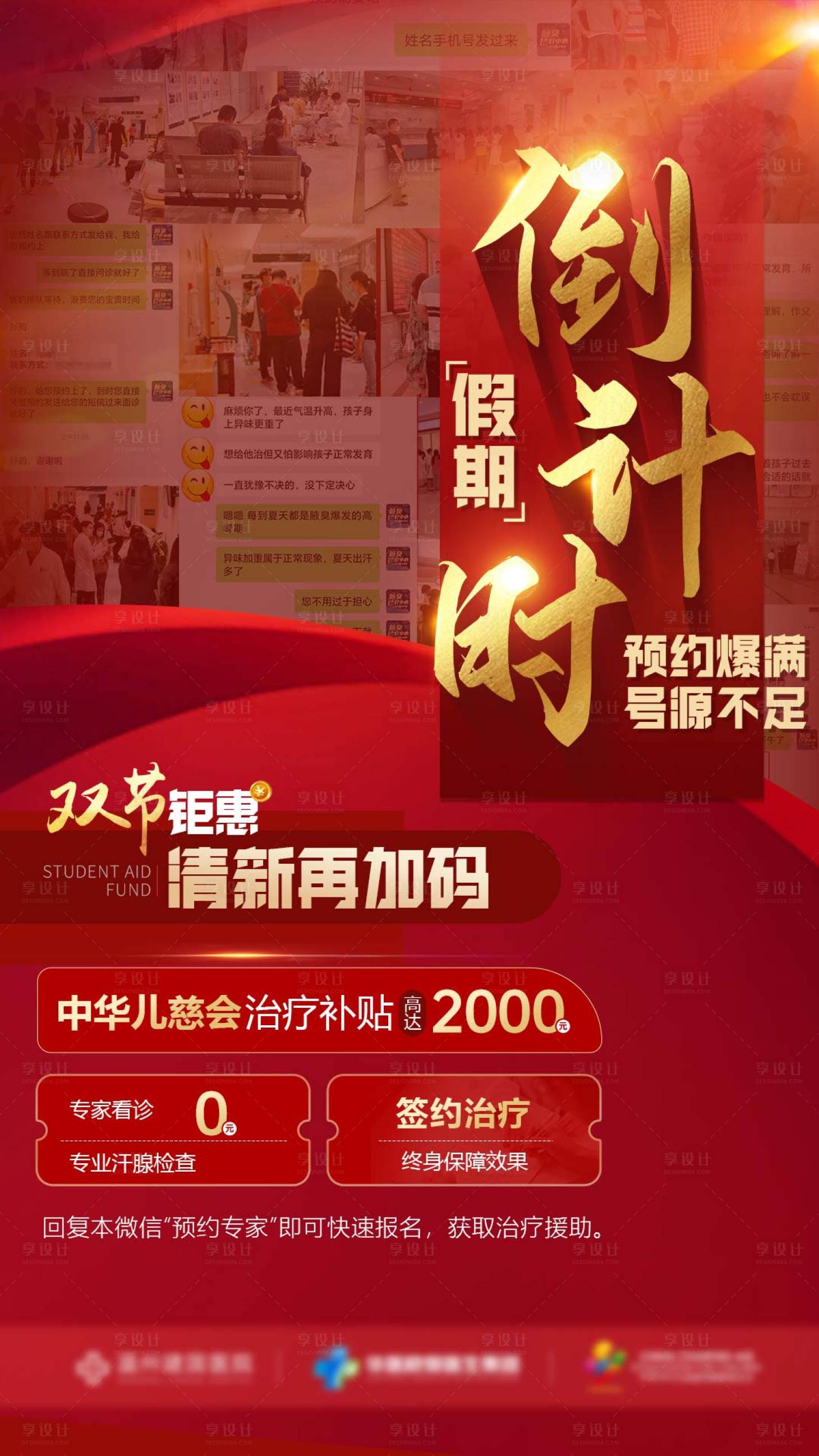 源文件下載【回訪海報】編號：22740019544987244