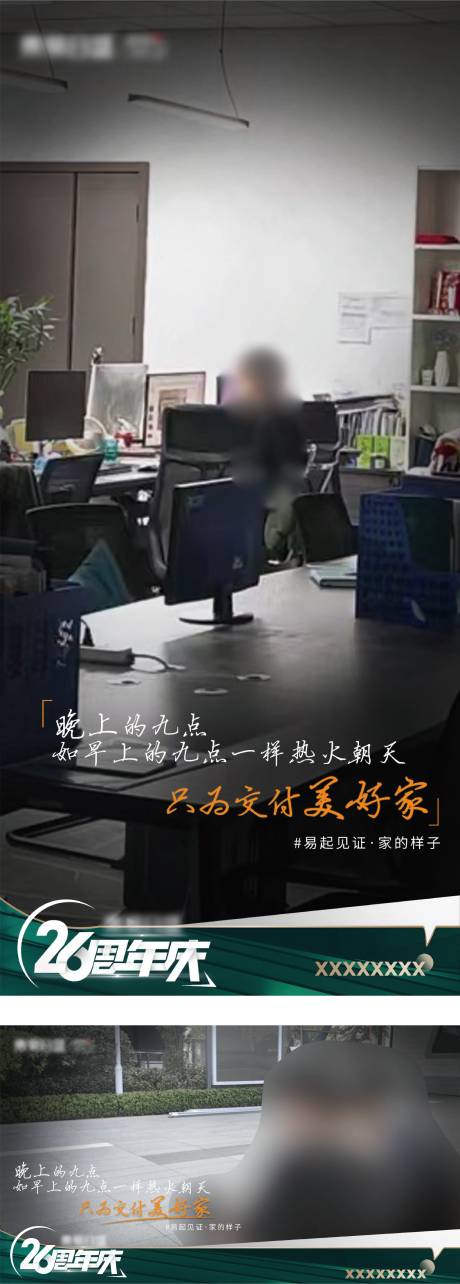 源文件下载【地产温情价值点简约海报】编号：60380019474571002