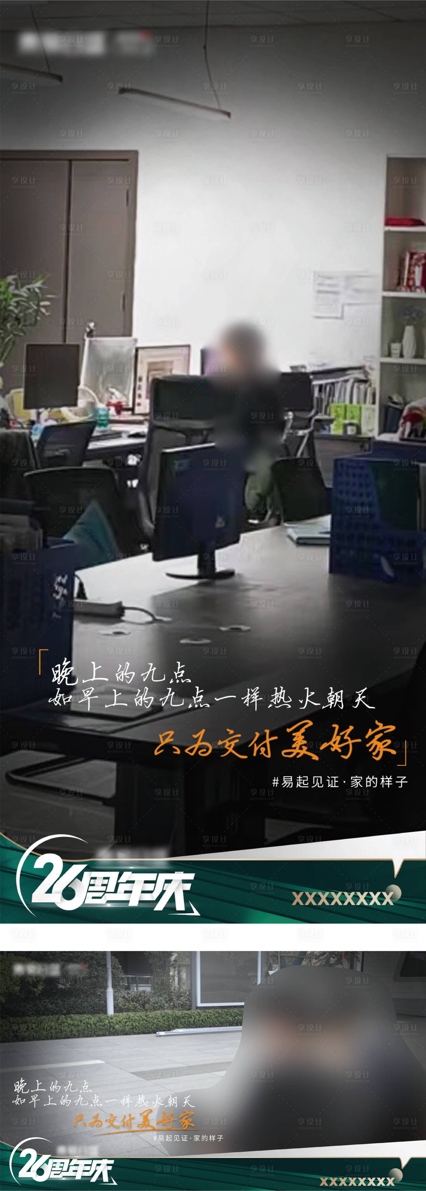 源文件下载【地产温情价值点简约海报】编号：60380019474571002