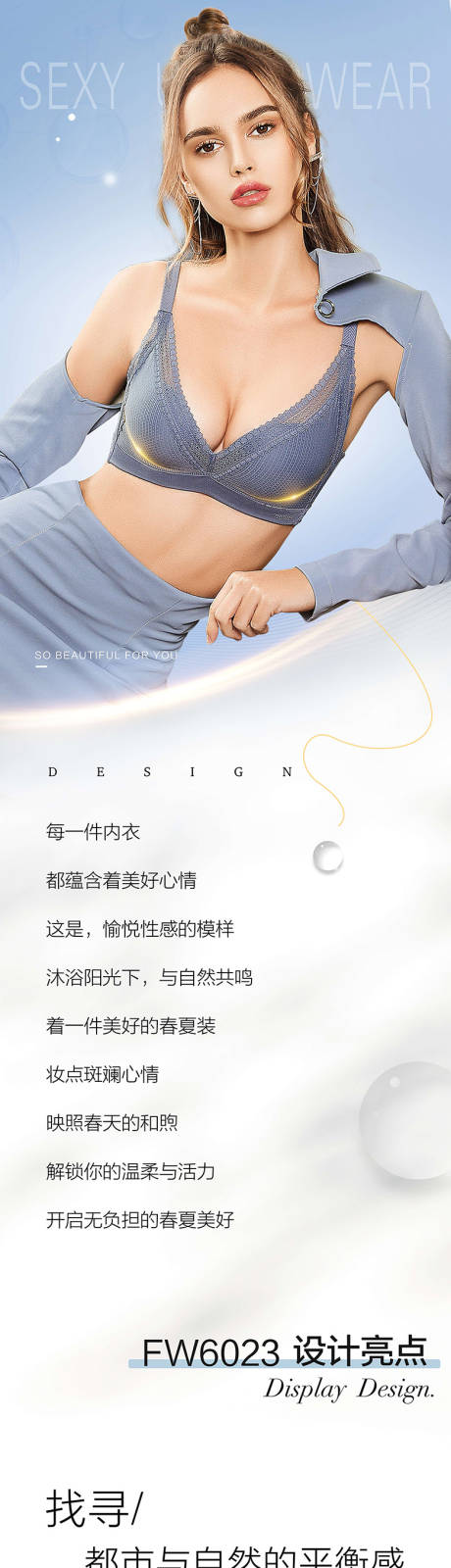 源文件下载【内衣 】编号：73310019566155044