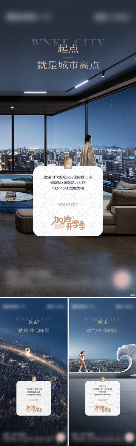 源文件下載【地產價值點系列刷屏】編號：61710019521767736