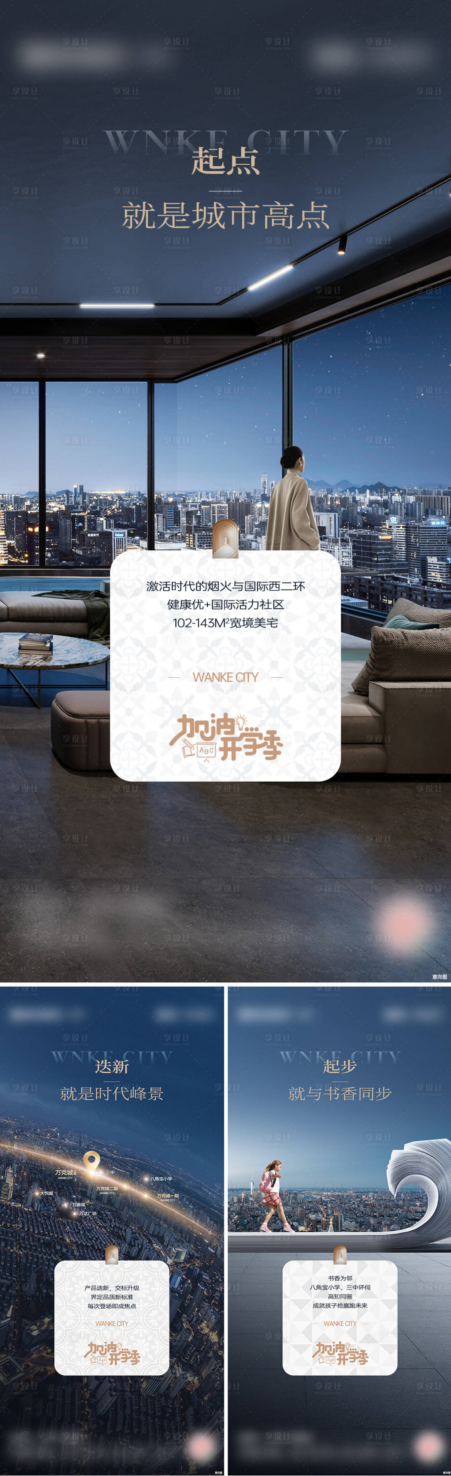 源文件下載【享設計】搜索編號：61710019521767736【地產價值點系列刷屏】