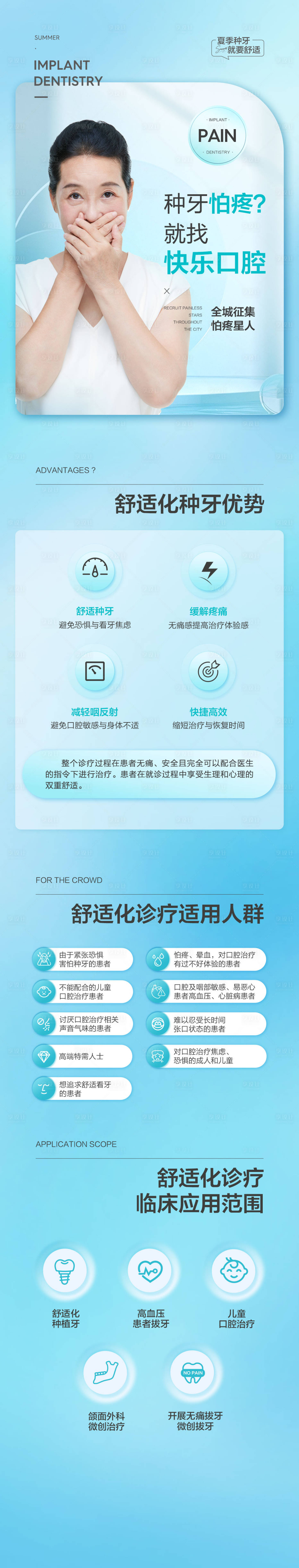 源文件下載【享設(shè)計】搜索編號：26620019576085853【種牙】