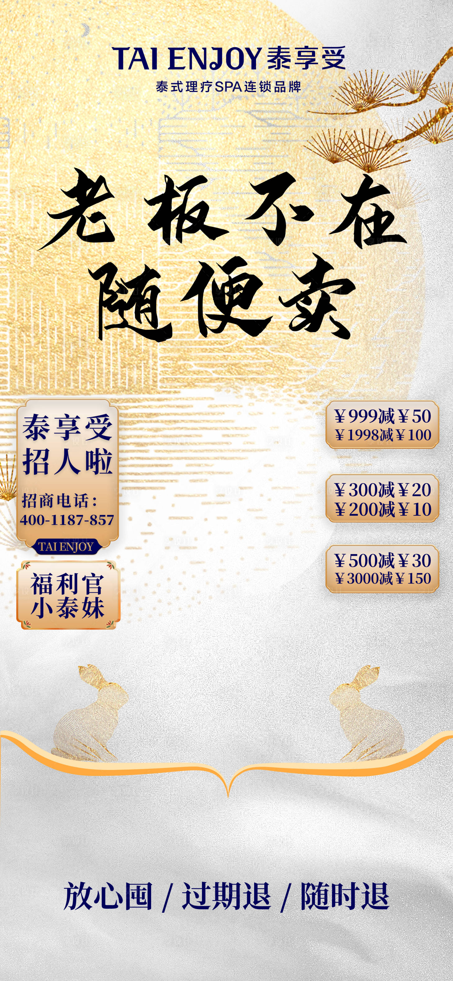 源文件下载【享设计】搜索编号：78650019420988887【中秋直播间贴片】