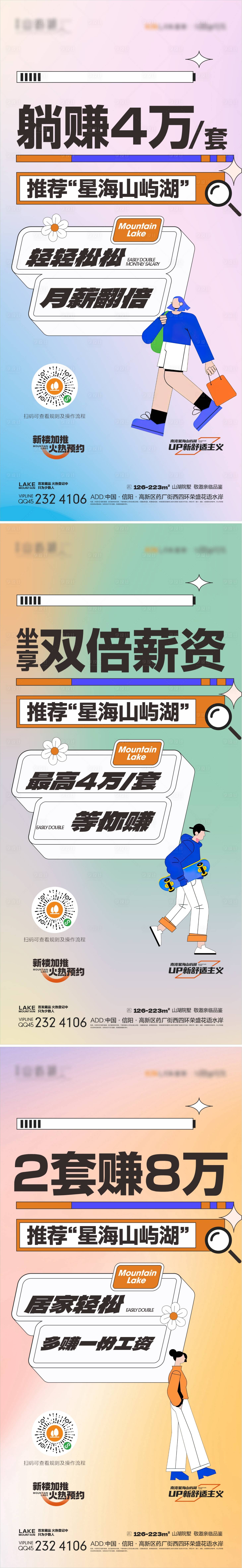 编号：20230914220453271【享设计】源文件下载-全民经纪人活动海报