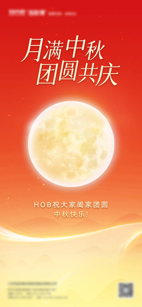 源文件下载【中秋节海报】编号：20230927102538840