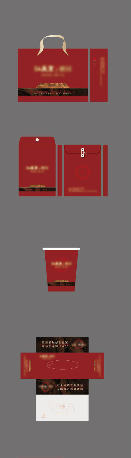 源文件下載【享設(shè)計(jì)】搜索編號(hào)：87380019085768175【手提袋紙抽紙杯檔案袋名片信封】