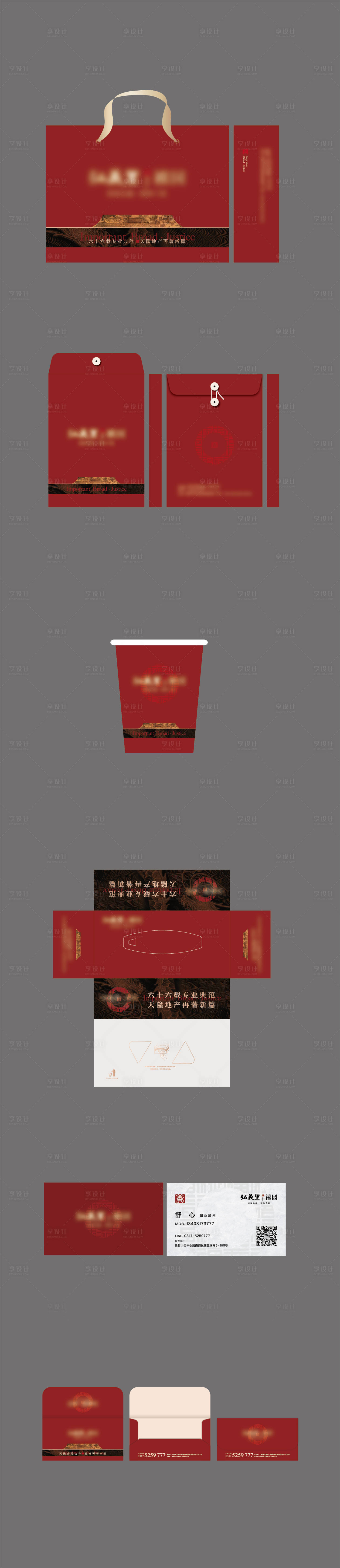 源文件下载【享设计】搜索编号：87380019085768175【手提袋纸抽纸杯档案袋名片信封】