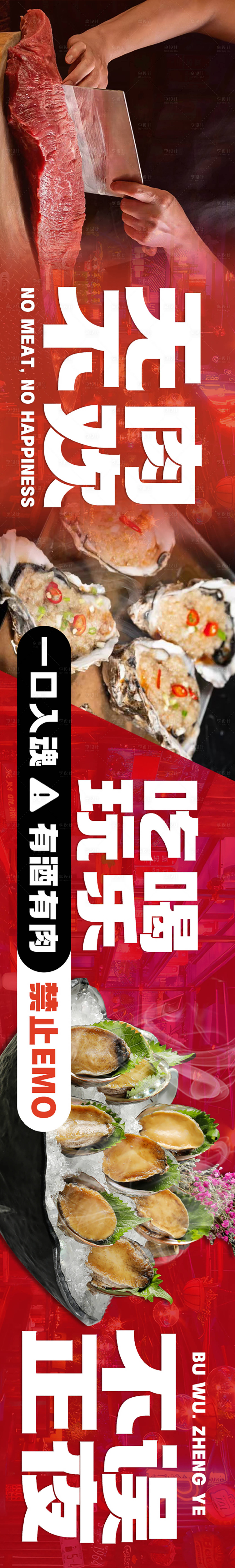 源文件下載【享設計】搜索編號：73180019428068062【大眾點評商戶通連圖banner】