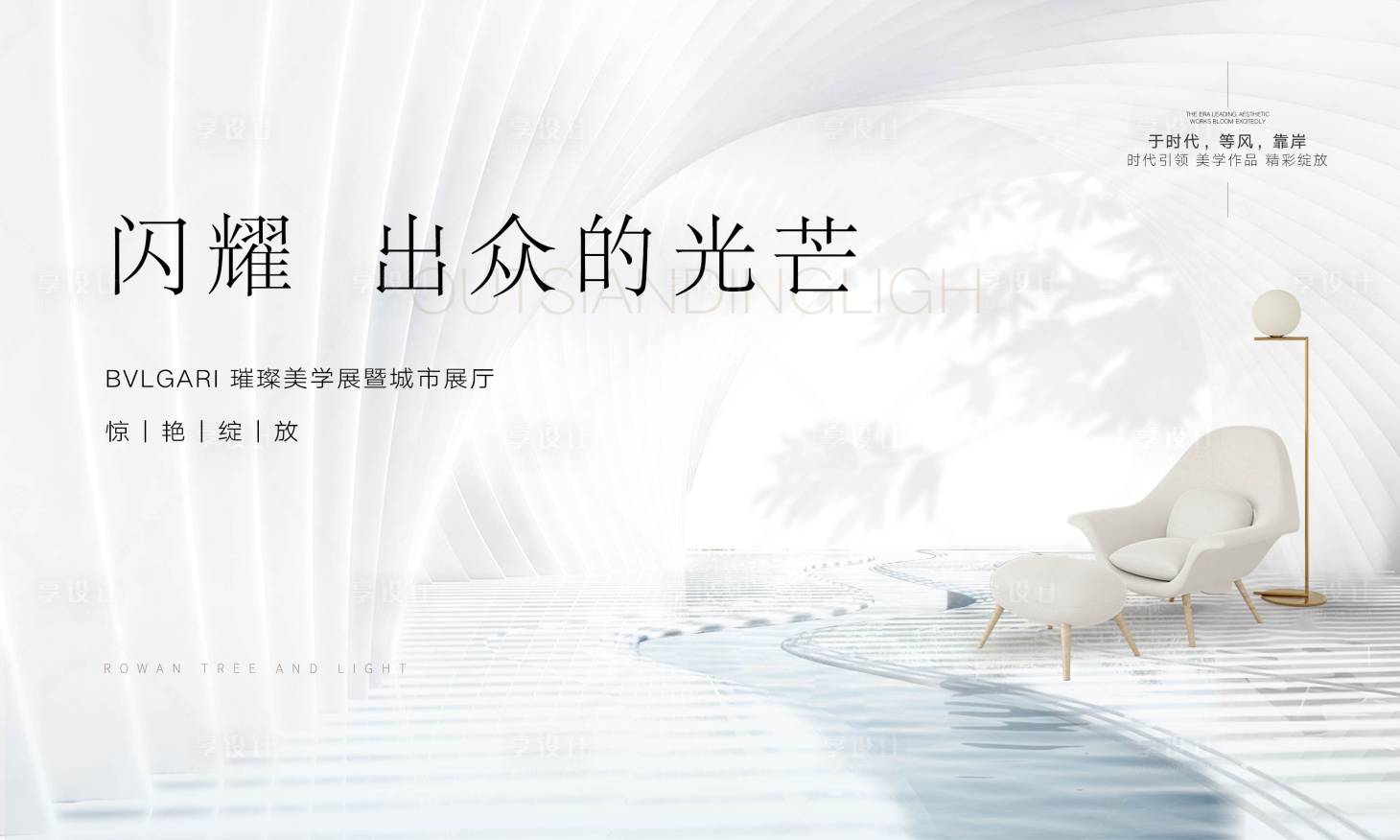 源文件下载【样板间开放背景板】编号：57650019468142511