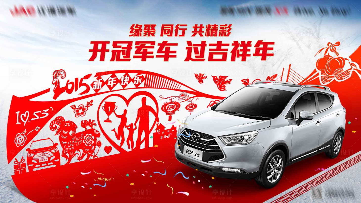 源文件下載【享設計】搜索編號：51390019488458556【智能汽車活動背景板】