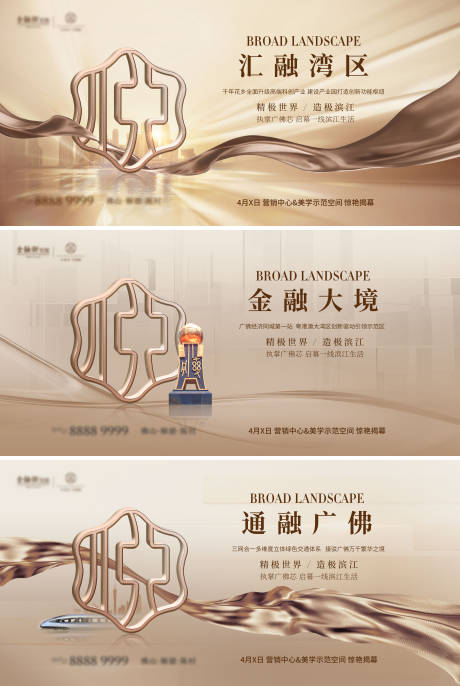 源文件下載【地產灣區系列單圖】編號：60940019328835457