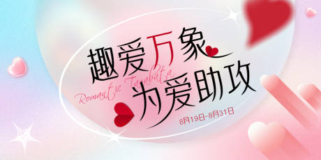 源文件下载【美业海报 】编号：88260019187964054