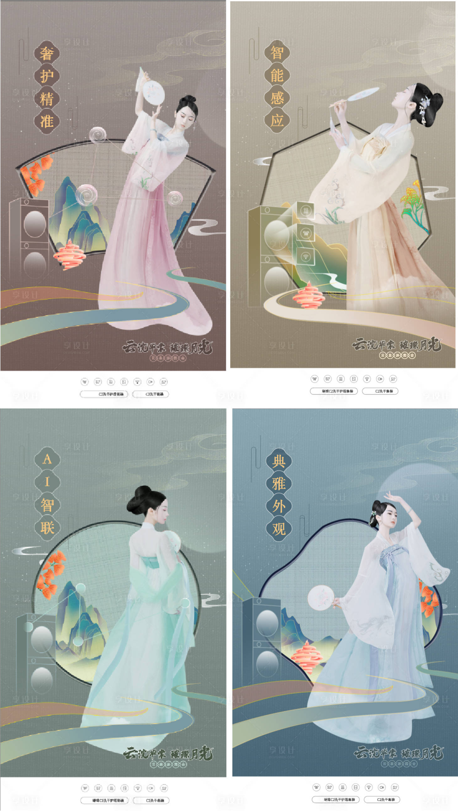 源文件下載【享設(shè)計(jì)】搜索編號(hào)：80920019354158406【國(guó)風(fēng)國(guó)朝游園會(huì)海報(bào)】