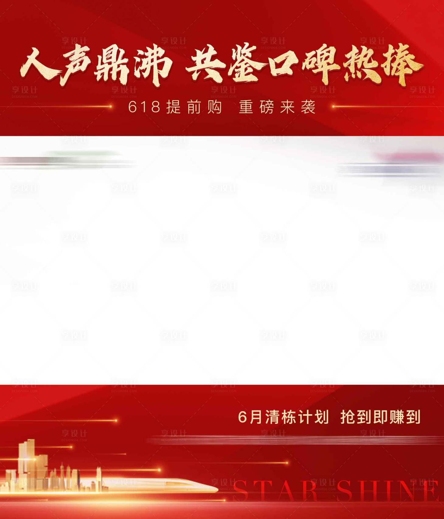 源文件下載【享設計】搜索編號：87630019286786759【視頻框】