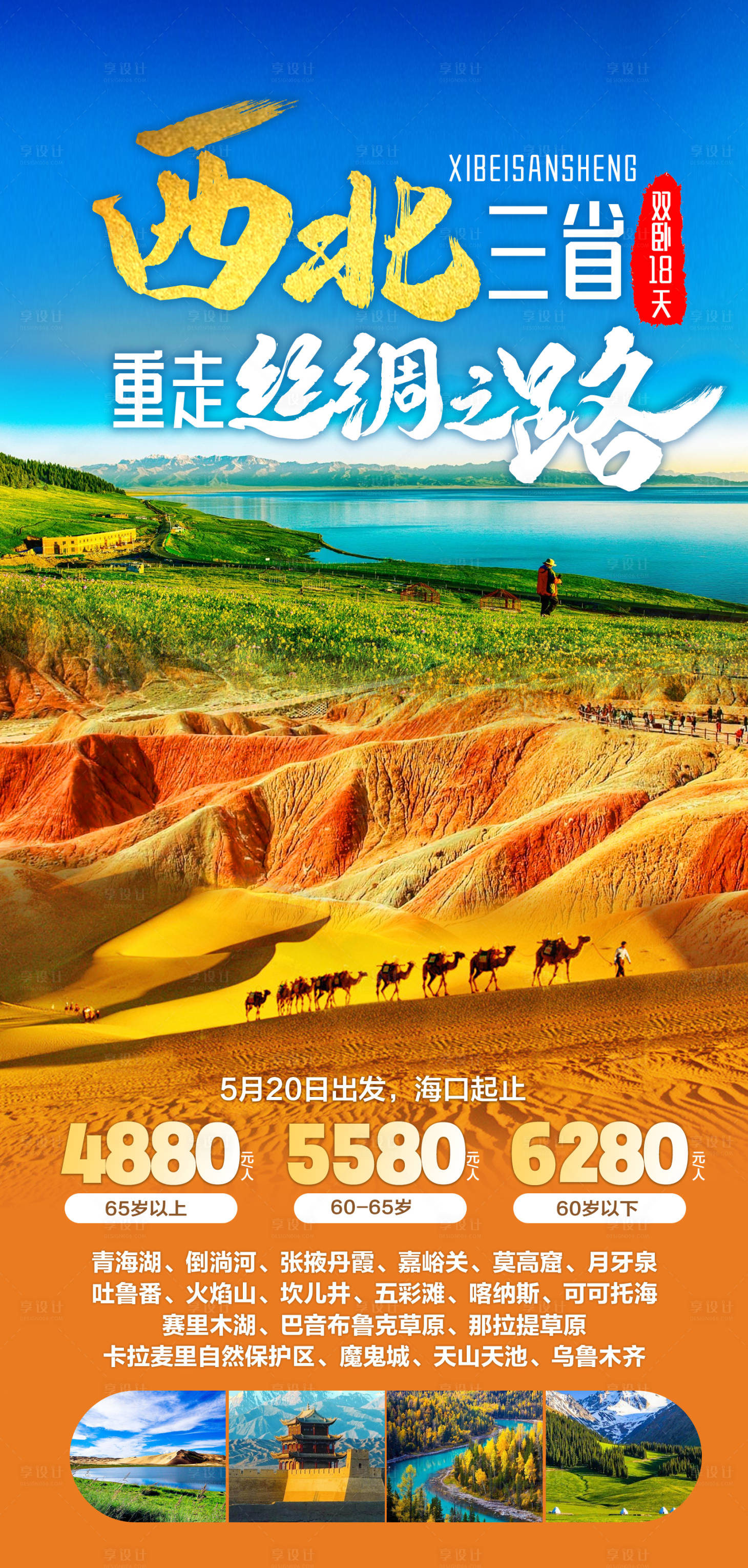 源文件下載【西北三省】編號：47370019128672138