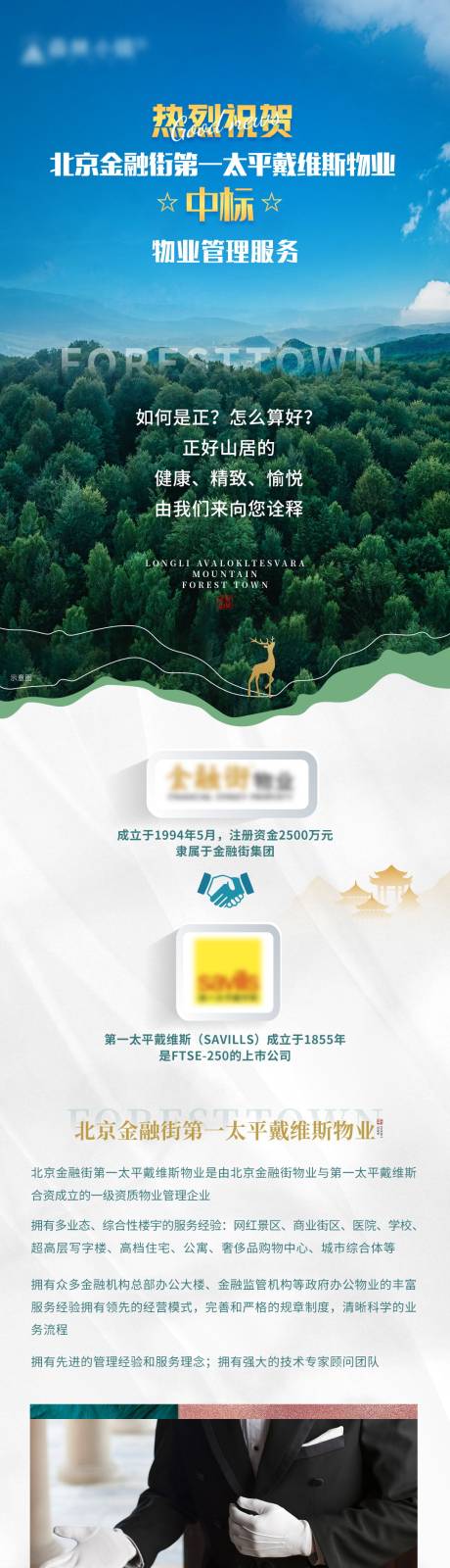 源文件下载【享设计】搜索编号：69190019129565683【山居长图】