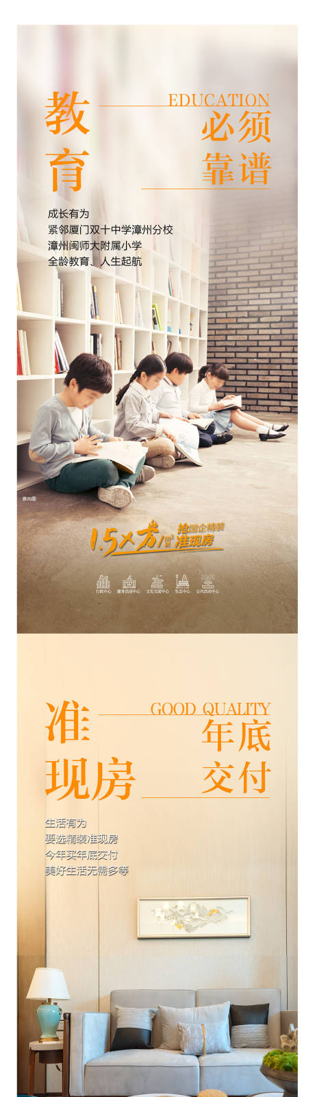 源文件下载【享设计】搜索编号：11270019387376258【地产学区海报】