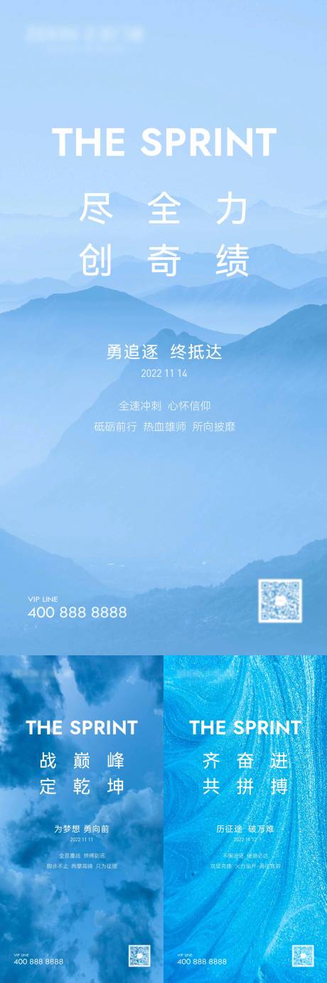 源文件下載【享設計】搜索編號：18570019128738809【勵志海報】