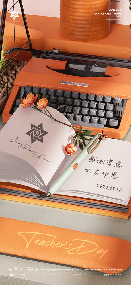 源文件下载【酒吧教师节】编号：57670019193903885