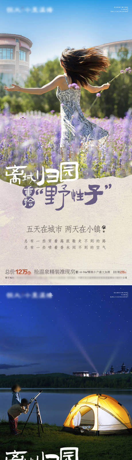 源文件下載【享設計】搜索編號：80130019210116439【地產價值系列海報】