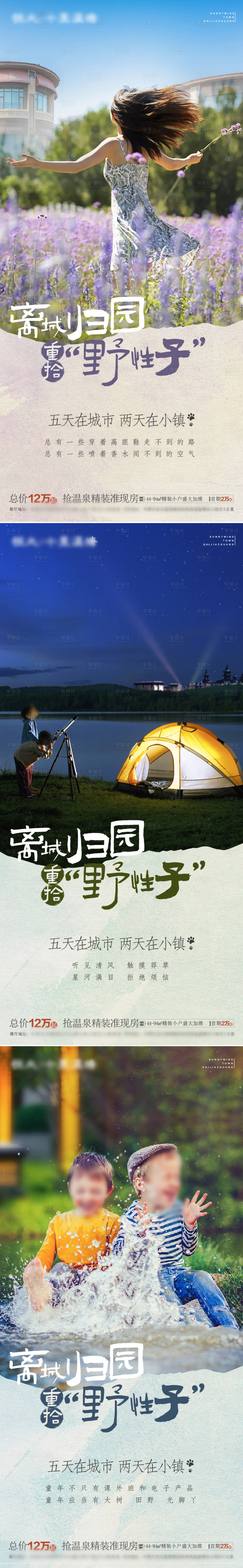 源文件下載【享設計】搜索編號：80130019210116439【地產價值系列海報】