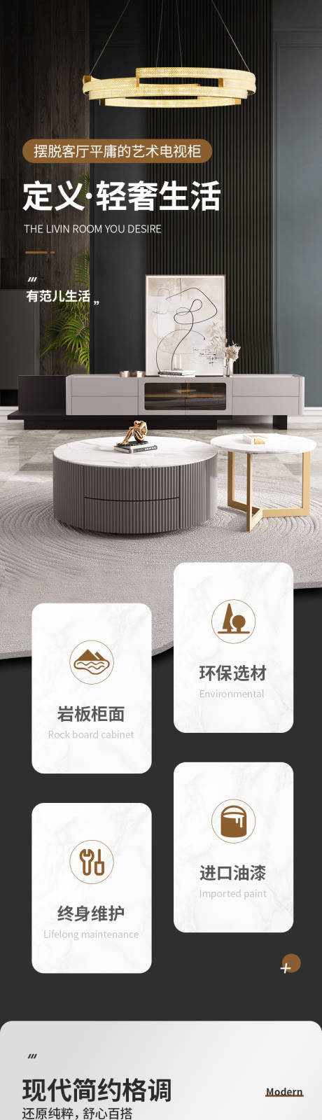 源文件下载【电视柜详情页】编号：22670019082069948