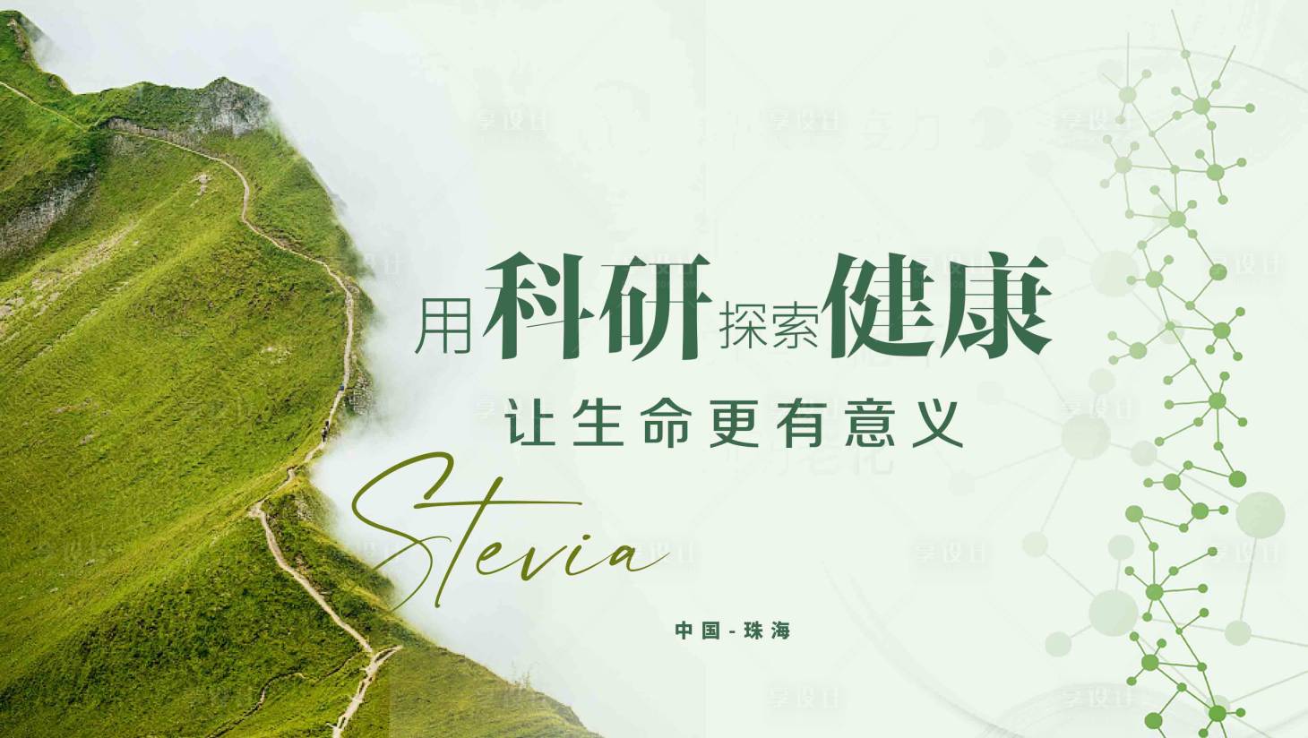 源文件下载【医美大健康会议背景板】编号：52100019183255153