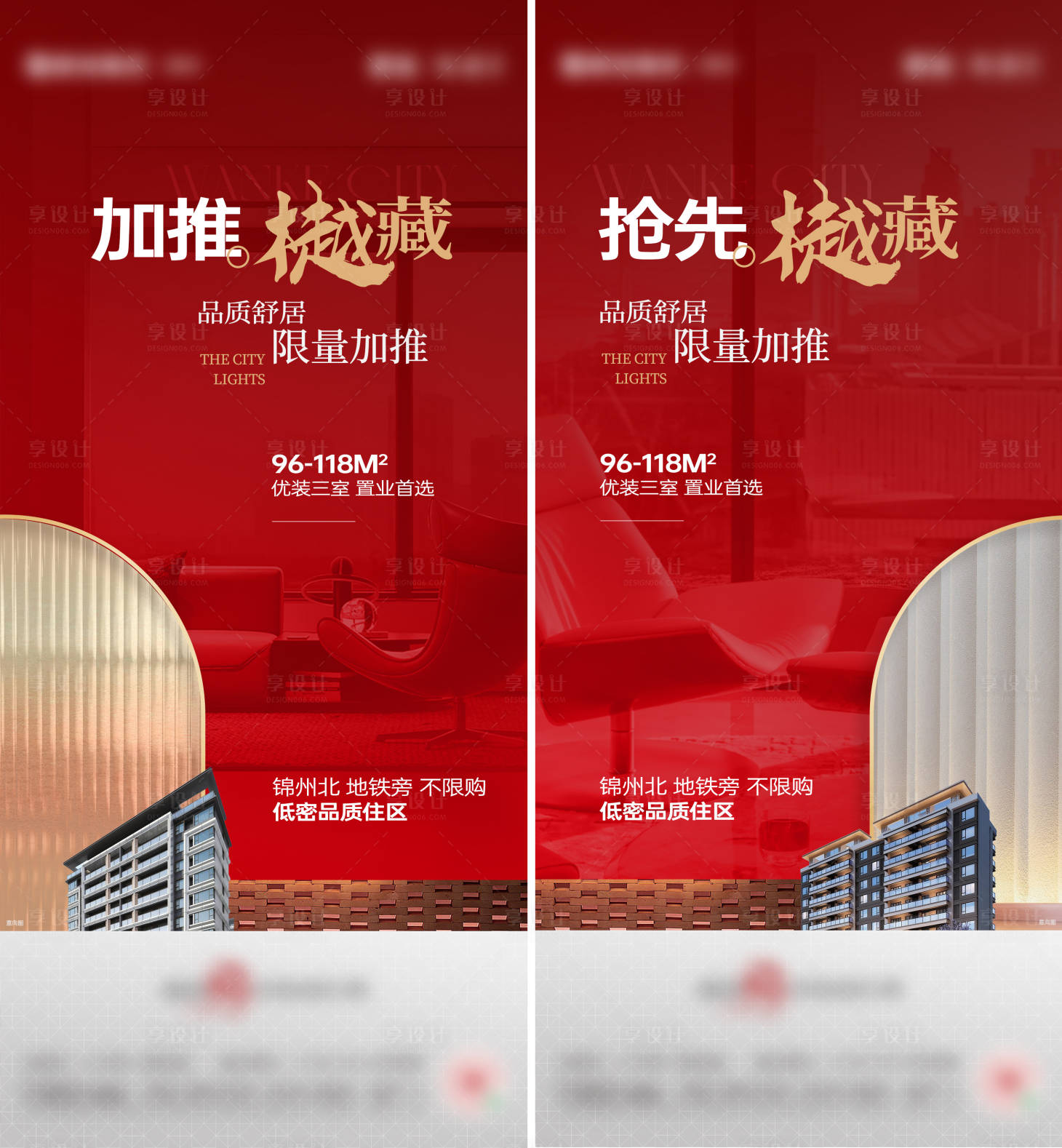 源文件下载【地产加推系列刷屏】编号：82220019525993438