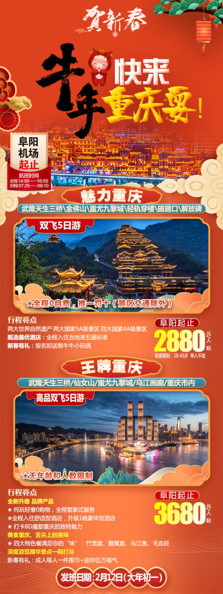 源文件下载【新春  】编号：81050019535592314