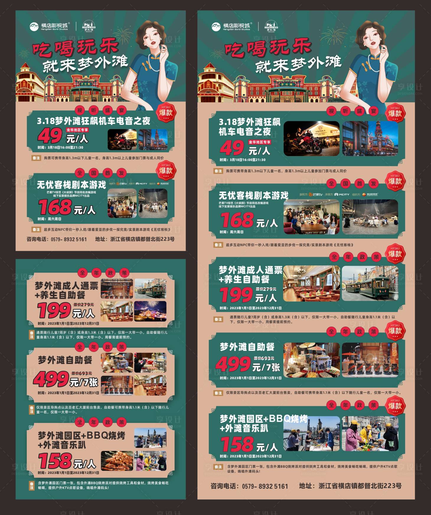 源文件下载【民国风单页】编号：85120019113112824