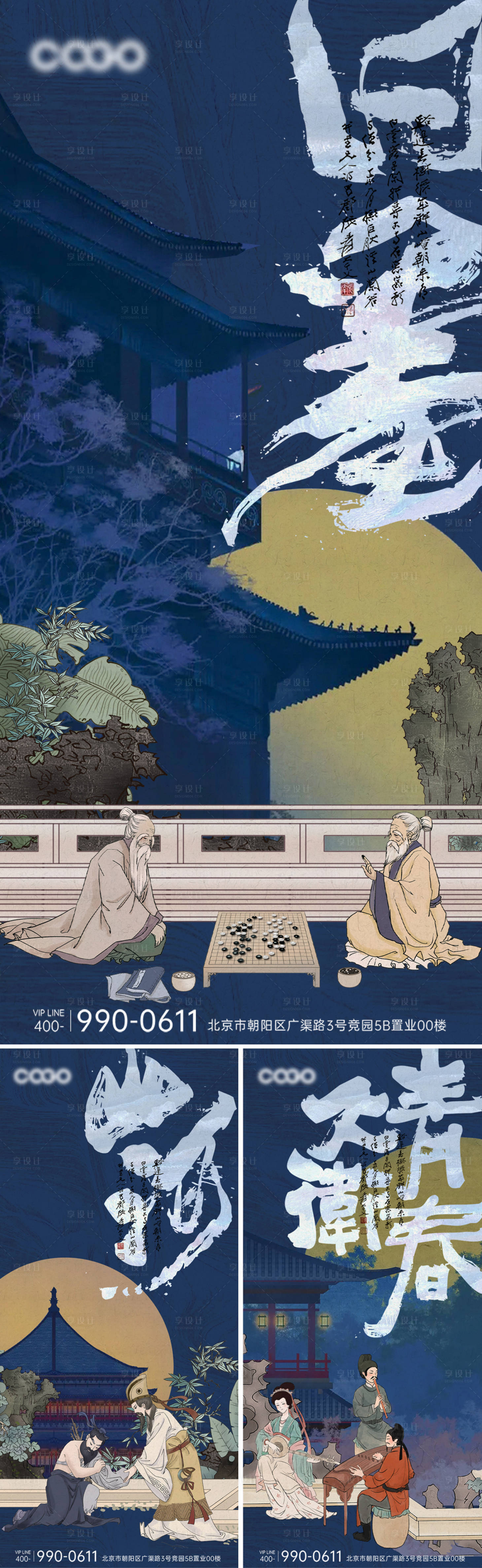 源文件下载【享设计】搜索编号：54170019369427515【中秋系列海报】