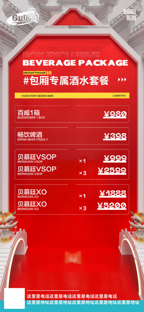 源文件下载【享设计】搜索编号：38430019303025396【酒吧日常海报】