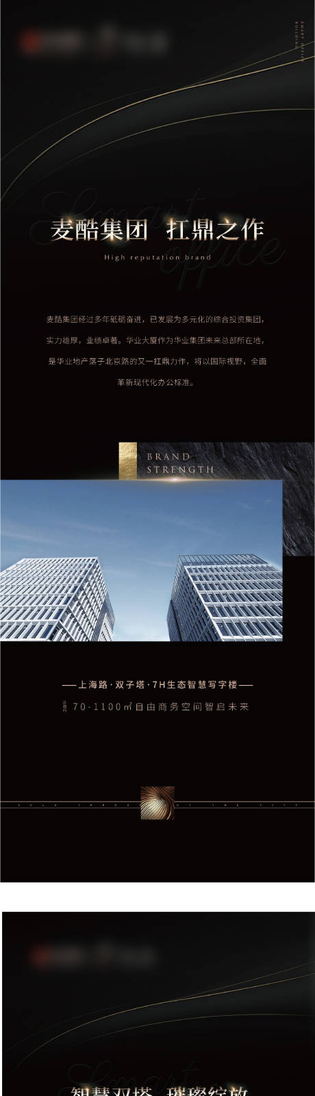 源文件下载【展架 】编号：17780019335746736